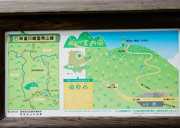 雲海コース | 大歩危祖谷ナビ＜三好市公式観光サイト＞