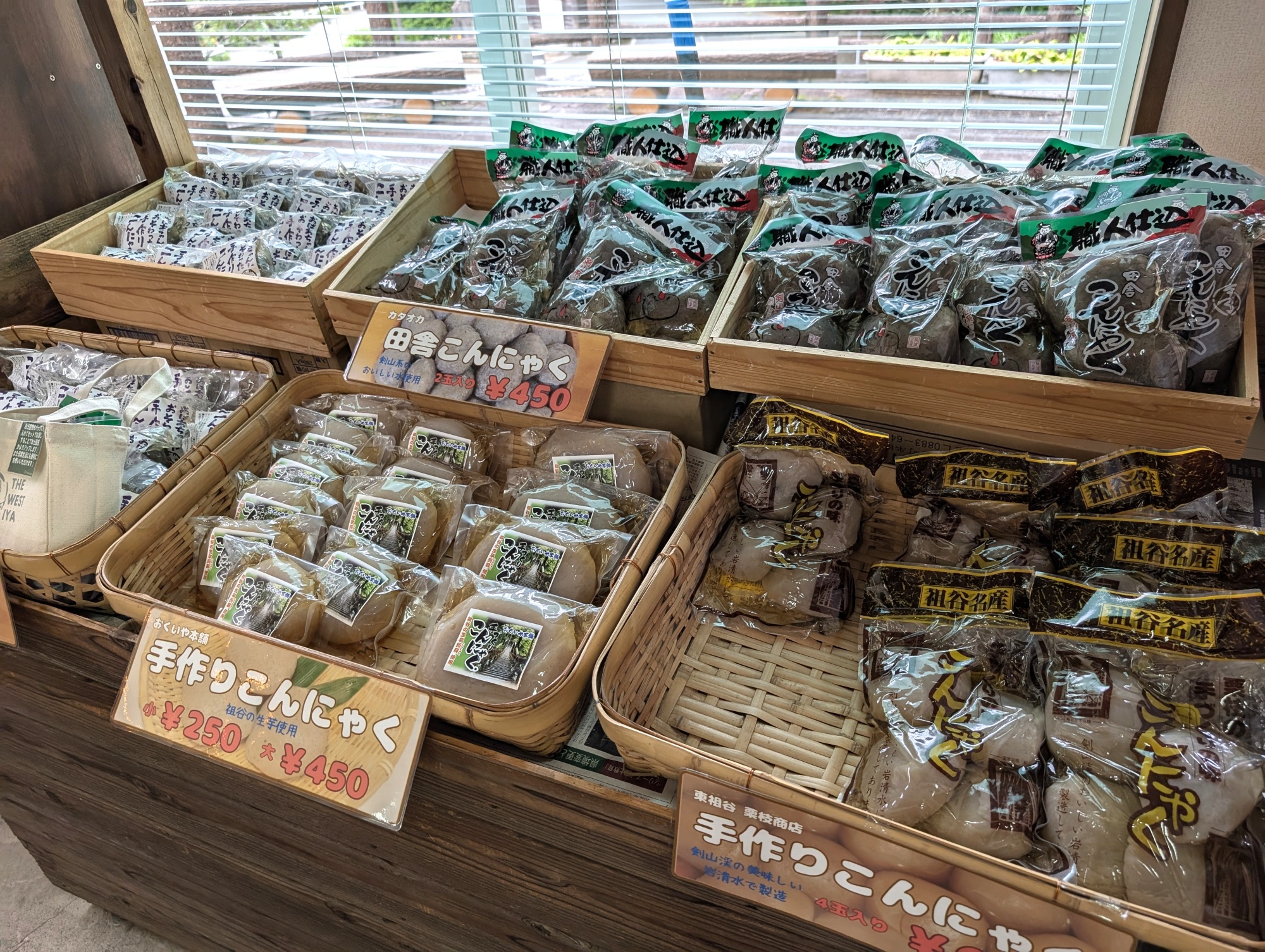 道の駅にしいや | 大歩危祖谷ナビ＜三好市公式観光サイト＞