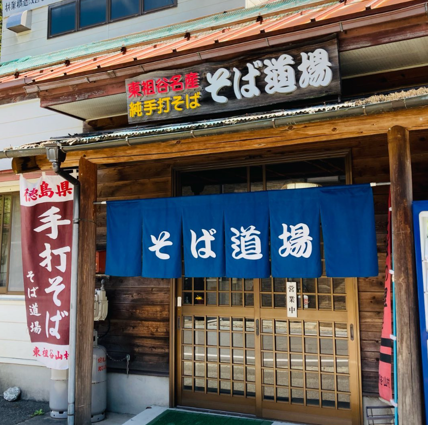 大歩危祖谷ナビ＜三好市公式観光サイト＞