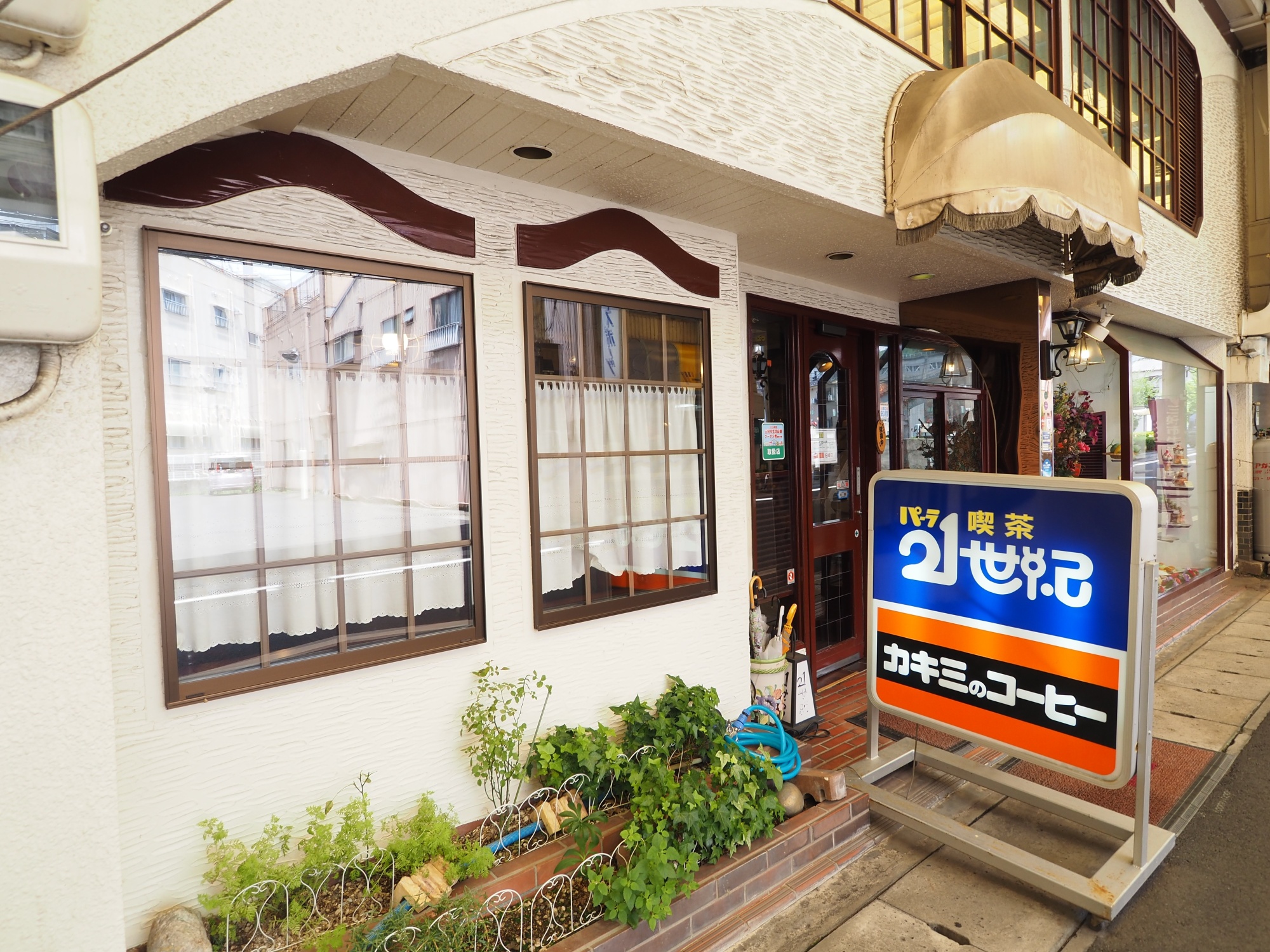 薩摩茶屋　屋久の石楠花　萬膳庵　侍士の門　ひとり歩き　絆 薩摩茶屋 屋久の石楠花 萬膳庵 侍士の門 ひとり歩き 絆 薩摩茶屋 屋久