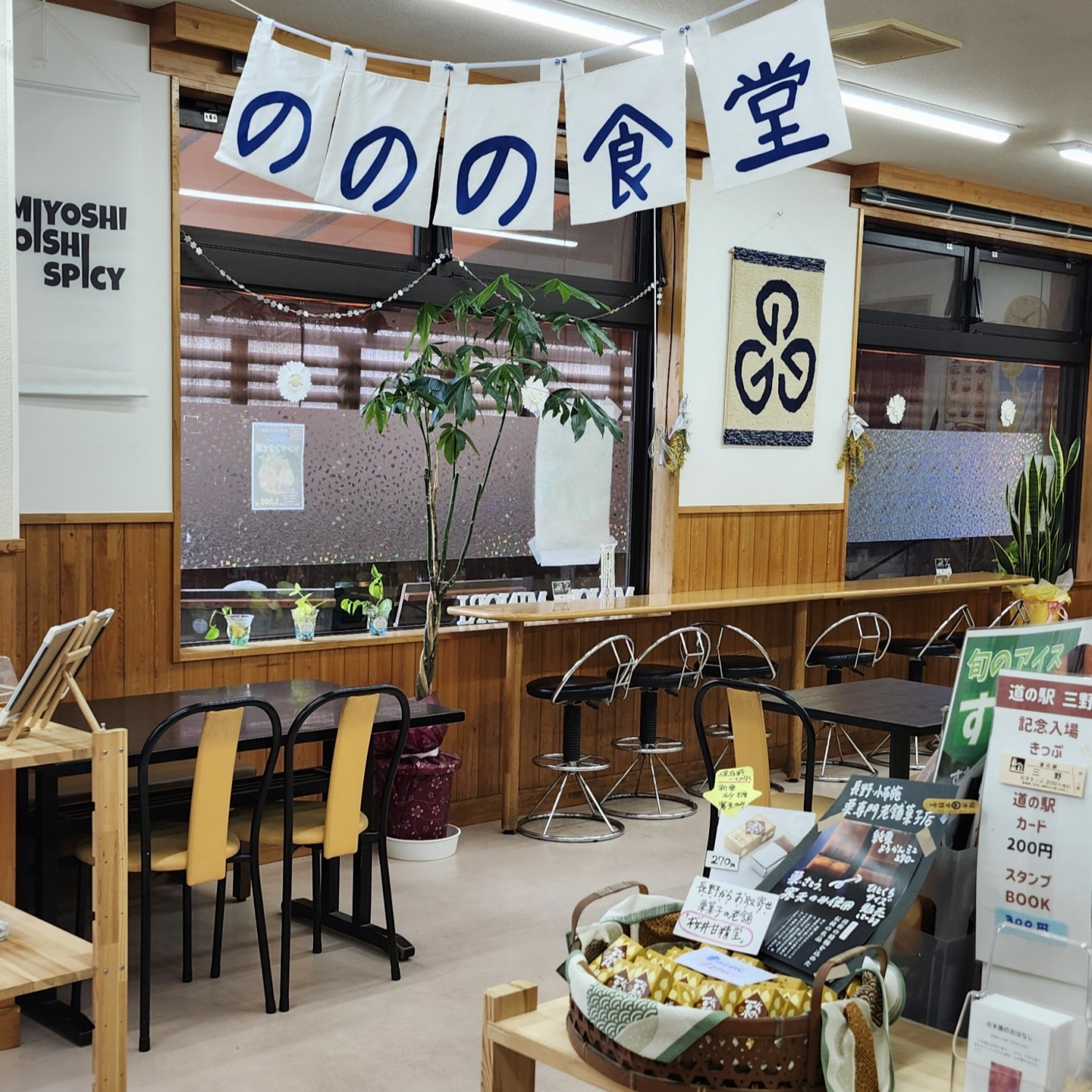 陶醉在川上日落美景中 【道の駅三野（三野休息站）】 | 大步危祖谷觀光