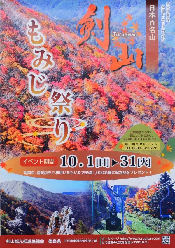 山採り 山もみじ 京都府亀岡市、鍬山神社の紅葉🍁🍂🍁 (2025.11.19 iPhone 撮影) 境内