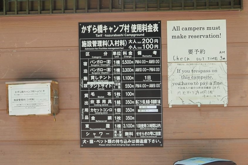 Kazurabashi Campgroundの画像 9