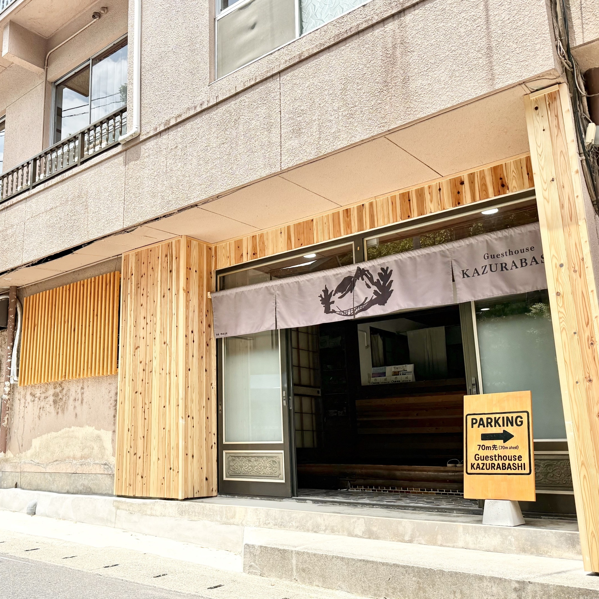 Guesthouse KAZURABASHI | 大歩危祖谷ナビ＜三好市公式観光サイト＞