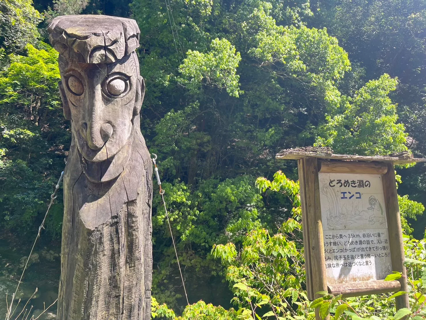 妖怪と出会う旅：三好市山城町 ～水木しげる直筆の児啼爺石像がある