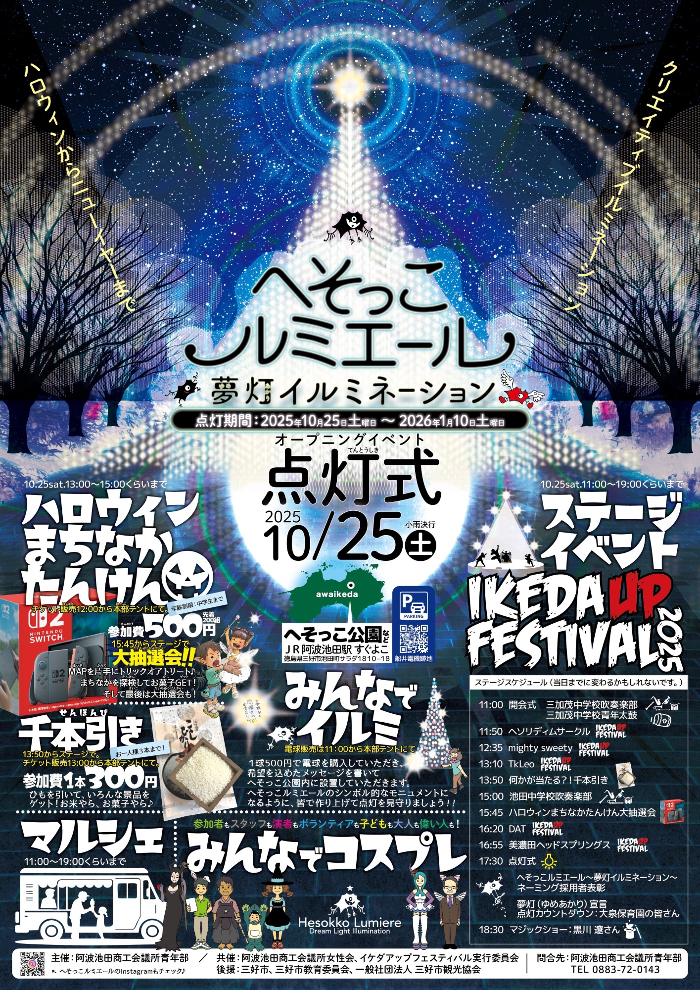 イルミ ぽてコロ 21点 専用ページ t_65447da54ac16.jpg